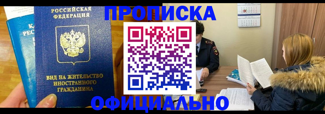 временная регистрация собственник в Хвалынске