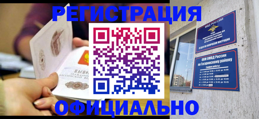 временная регистрация госуслуги в Хвалынске