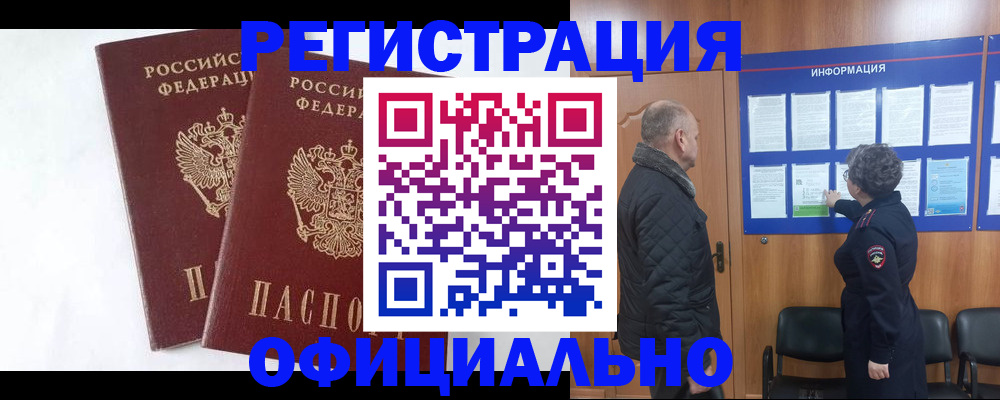 временная регистрация надежно в Хвалынске