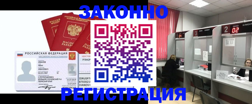 прописка ребенка в Хвалынске