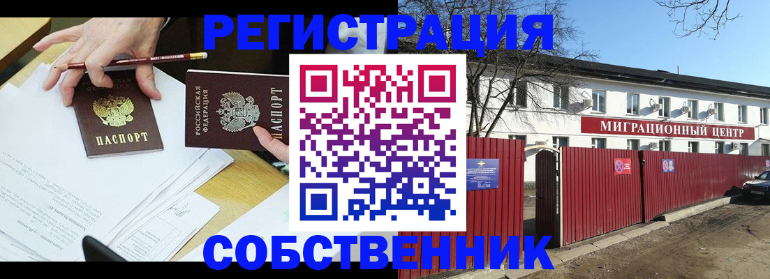 временная регистрация гарантия в Хвалынске
