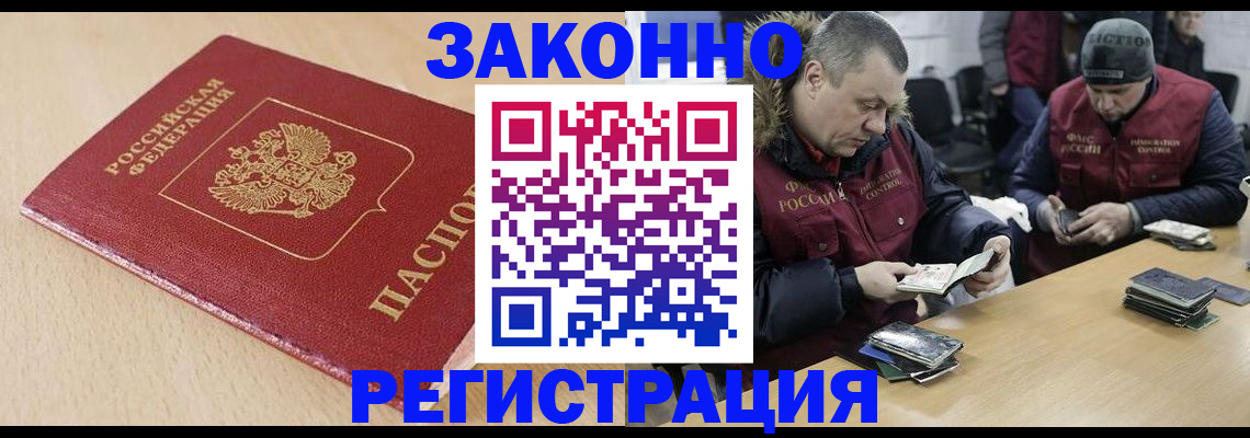 временная регистрация гарантия в Хвалынске